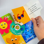 بچرخون و بگردون فصل ها - Image 3