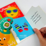 بچرخون و بگردون فصل ها - Image 4