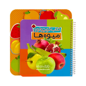 fruits book 2 4