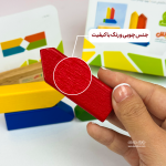 بازی فکری ببین و بچین - Image 2