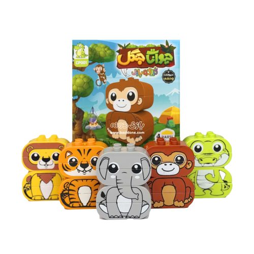 لگو کریگو حیوانات وحشی