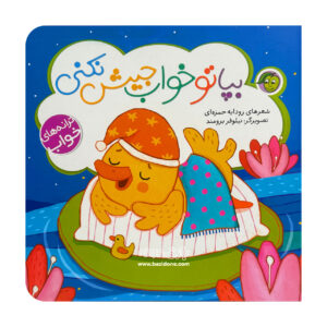 childrens book 4