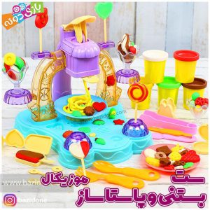 اسباب بازی بستنی ساز