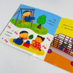 کتاب خداحافظ پوشک - Image 3