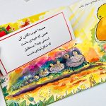 کتاب دنبال چی میگردی - Image 2