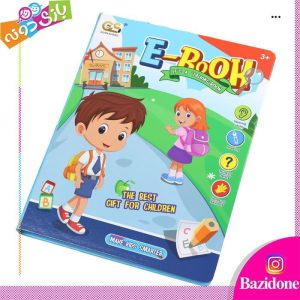 کتاب انگلیسی موزیکال وایت بردی E-book