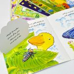 کتاب وقتی که تو بزرگ شدی - Image 4