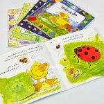 کتاب وقتی که تو بزرگ شدی - Image 5