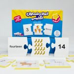 جورچین سه تکه فومی اعداد و شمارش انگلیسی - Image 3