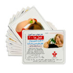 کارت دیدآموز فعلها 2