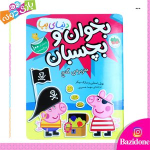 کتاب برچسبی