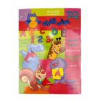 کتاب IQ هوش فکری ( 3 تا 4 سال )