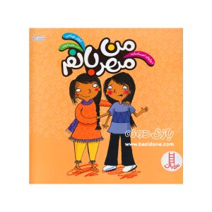 کتاب من مهربانم