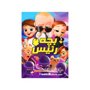 کتاب رنگ آمیزی بچه رئیس