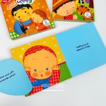 دالی بازی دالی نی نی دیدمت - Image 3