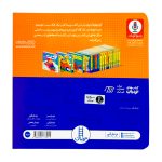 دالی بازی نی نی عاشق پاییزه - Image 4