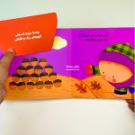 دالی بازی نی نی عاشق پاییزه - Image 3