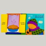 دالی بازی نی نی عاشق پاییزه - Image 2