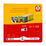 دالی بازی نی نی عاشق تابستونه - Image 4