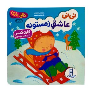 Ni Ni loves winter