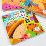 دالی بازی اون چیه پشت برگا - Image 3