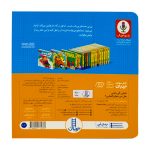 بابایی آی بابایی بغل میخوام کجایی ؟ - Image 2