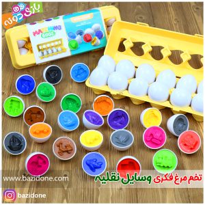 اسباب بازی تخم مرغ های فکری وسایل نقلیه