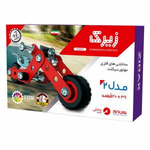 SmartBuildingSetMotorcycleModel2 image 1