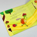 کتاب فیل بزرگ و خرگوش کوچک - Image 3