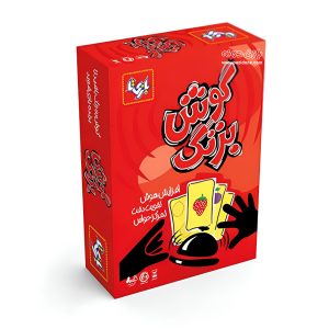 listen intellectual game