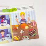 کتاب AQ هوش انطباقی ( 4 تا 5 سال ) - Image 2