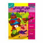 کتاب CQ هوش آفرینندگی و خلاقیت ( 3 تا 4 سال )