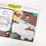کتاب CQ هوش آفرینندگی و خلاقیت ( 4 تا 5 سال ) - Image 3