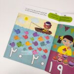 کتاب IQ هوش فکری ( 4 تا 5 سال ) - Image 4