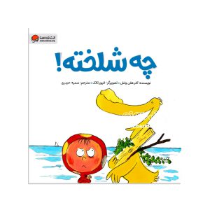 کتاب چه شلخته