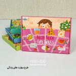 کتاب مونته سوری ( busy book ) - Image 3