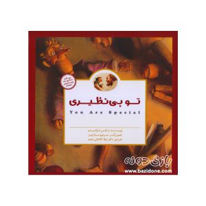 کتاب تو بی نظیری