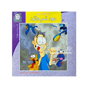 Alphabet stories 19
