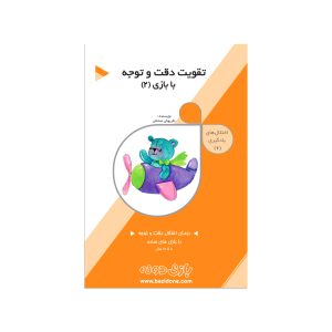 کتاب اختلال های یادگیری ۲