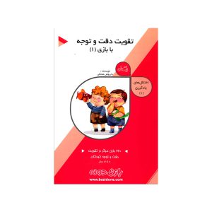 کتاب اختلال های یادگیری ۱