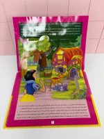 کتاب برجسته سفید برفی و هفت کوتوله - Image 3
