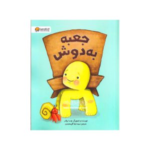 Book box to the shower