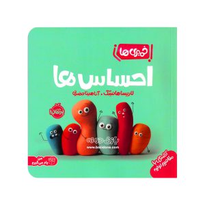 The Book of Khamiri Feelings