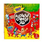 مجموعه کتاب ۷ عادت بچه های شاد ( 7جلدی )