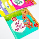 مجموعه کتاب ۷ عادت بچه های شاد ( 7جلدی ) - Image 9