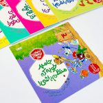 مجموعه کتاب ۷ عادت بچه های شاد ( 7جلدی ) - Image 4