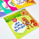 مجموعه کتاب ۷ عادت بچه های شاد ( 7جلدی ) - Image 5