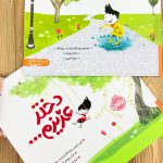 کتاب دختر عزیزم - Image 4