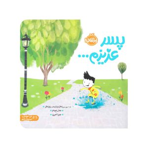 The book of my dear son