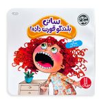 کتاب سانی بلندگو قورت داده